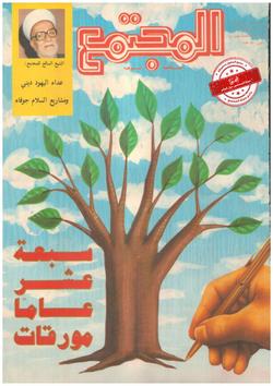 أيها المسلمون: عيد الأسرة مؤامرة فاحذروها